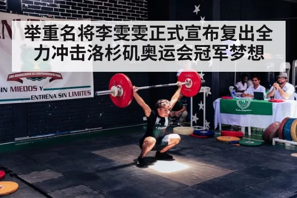 olympic weightlifting competition