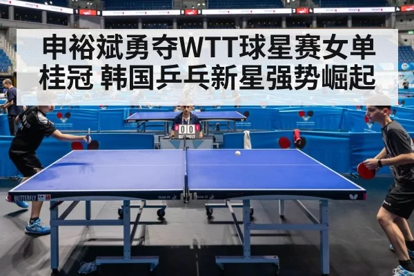 table tennis match action