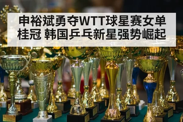 trophy award ceremony