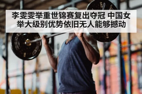 barbell training